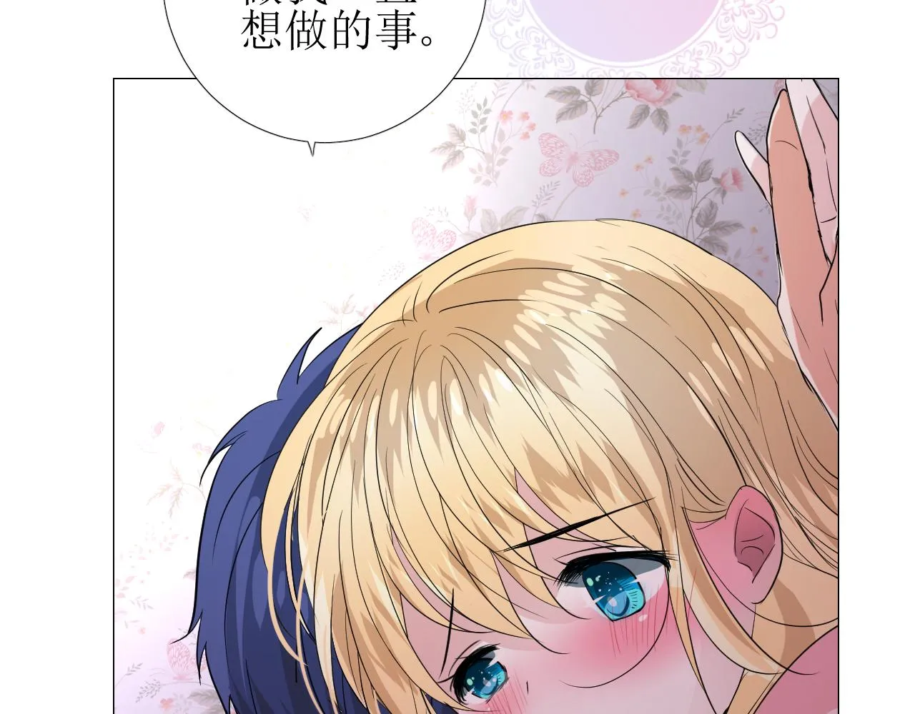 第64话 他生气了！ 第100页