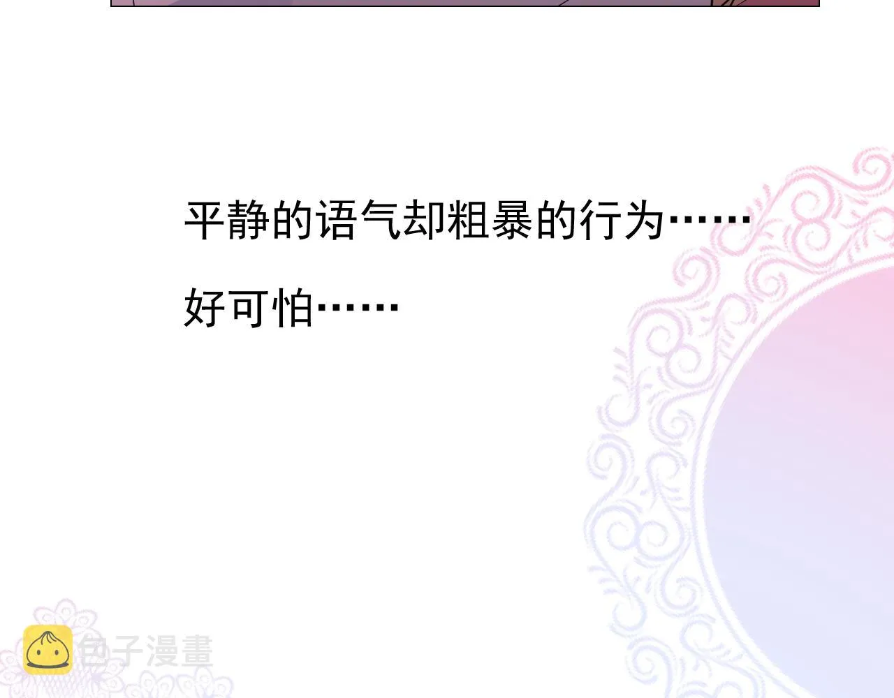 第64话 他生气了！ 第102页