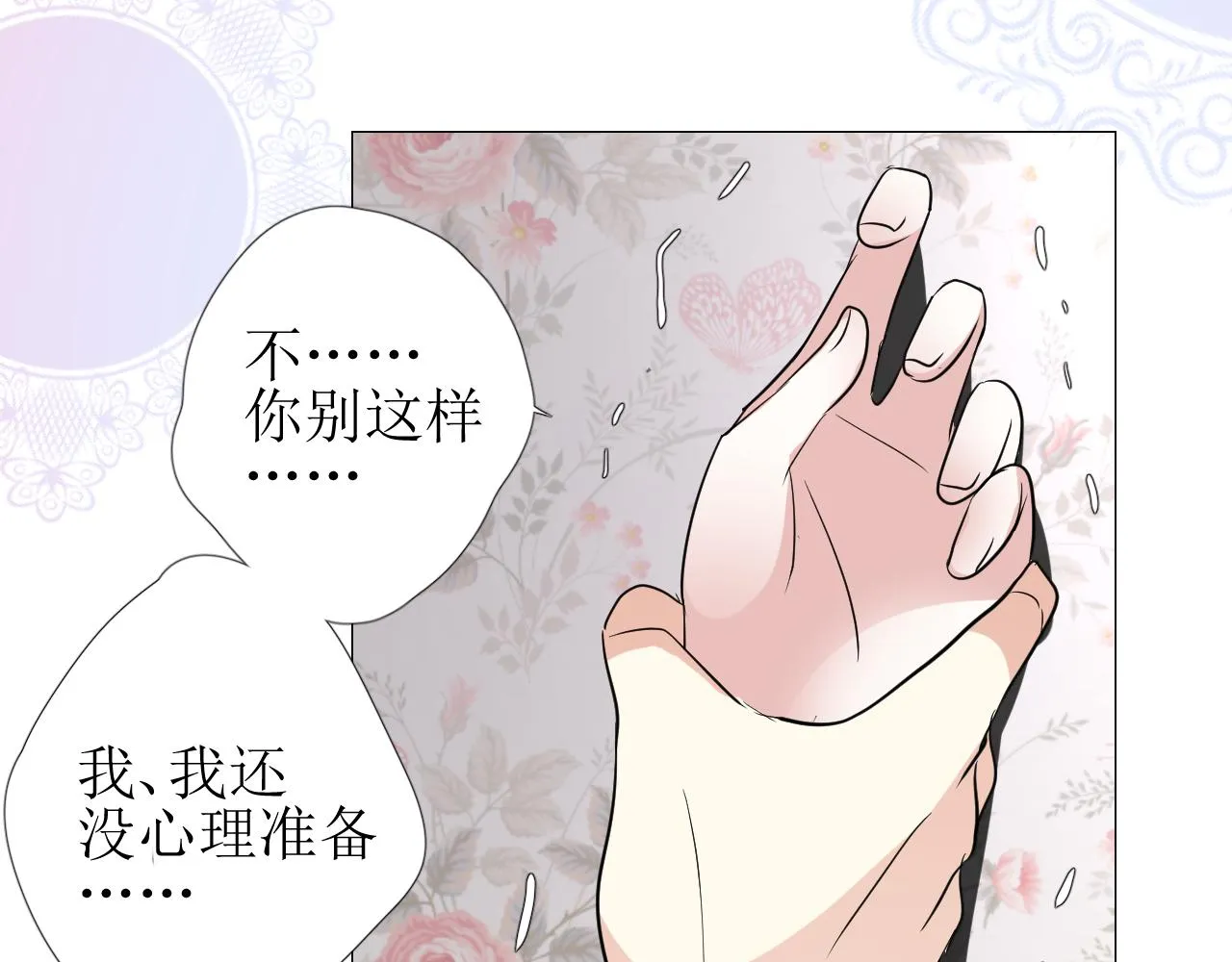 第64话 他生气了！ 第103页