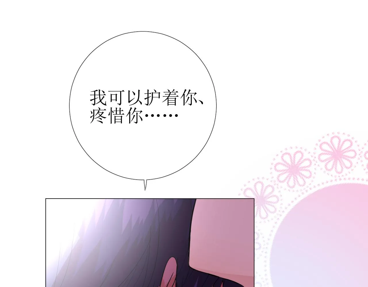 第64话 他生气了！ 第105页
