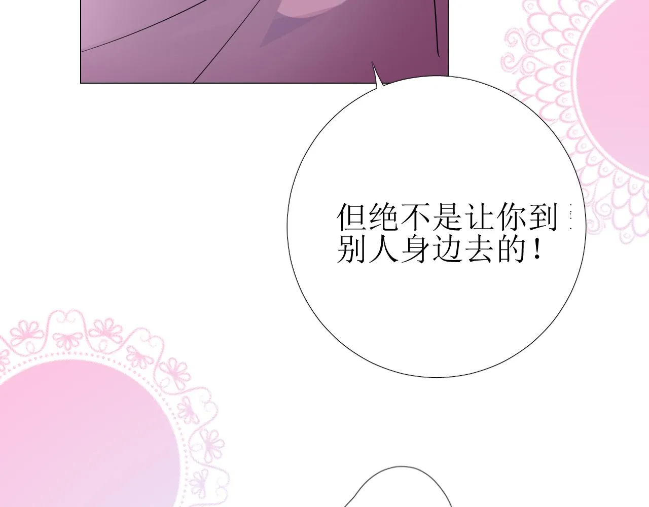第64话 他生气了！ 第107页