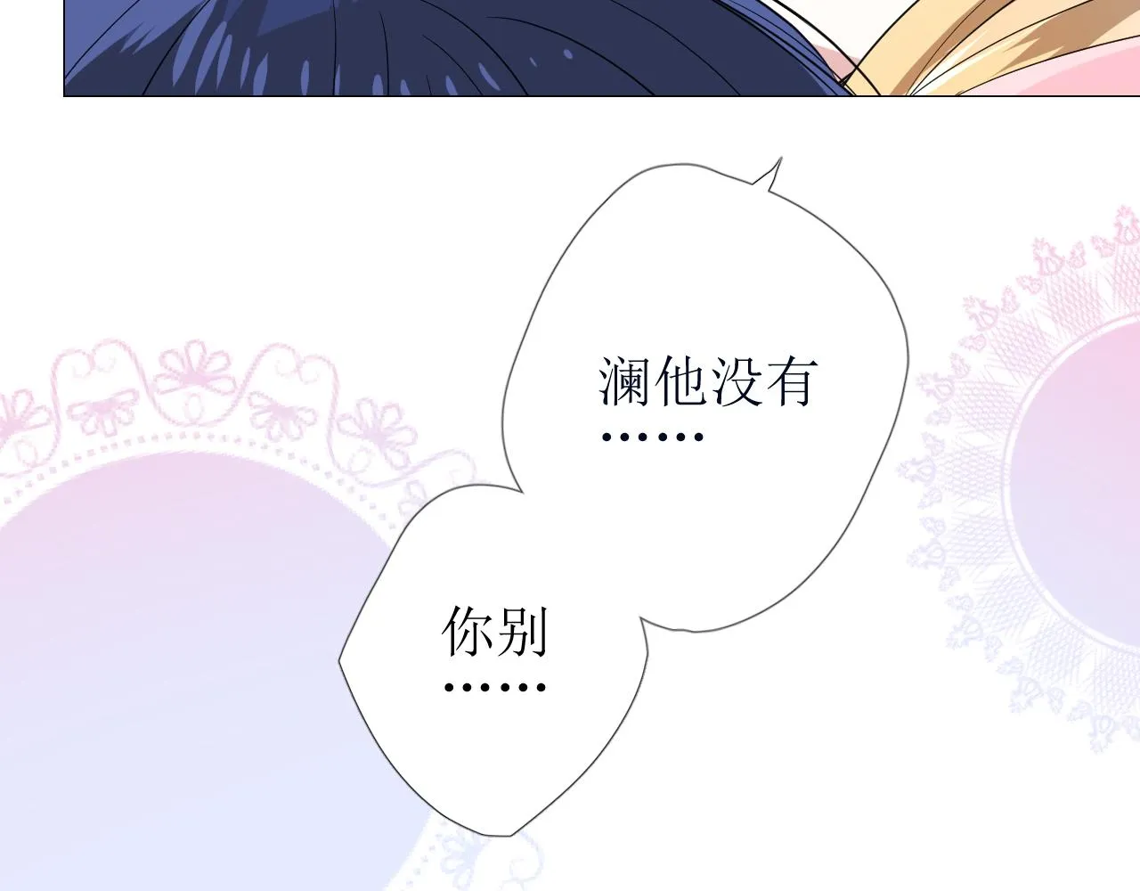第64话 他生气了！ 第109页