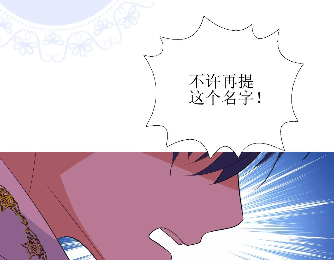 第64话 他生气了！ 第110页