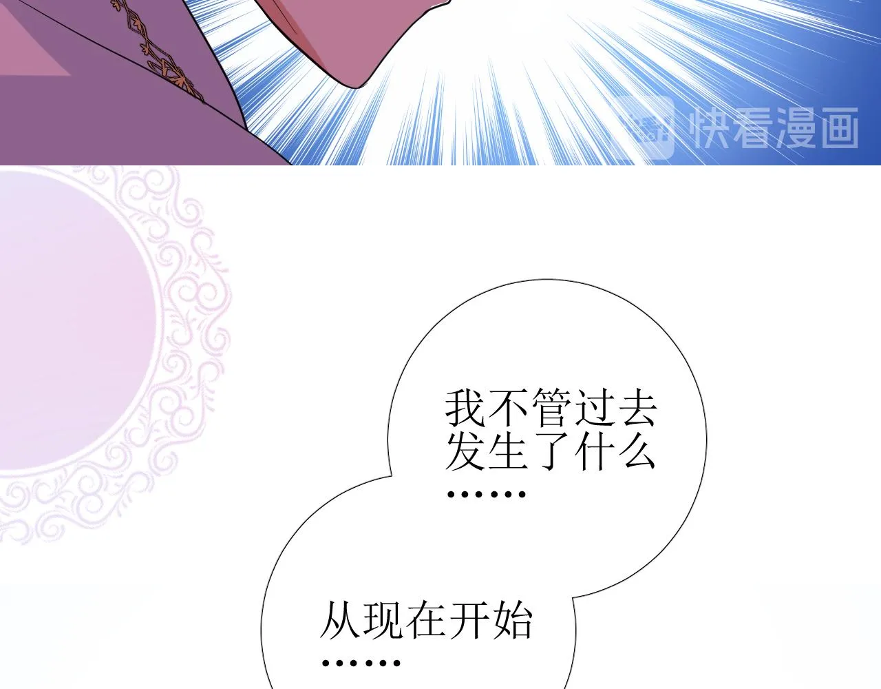 第64话 他生气了！ 第111页