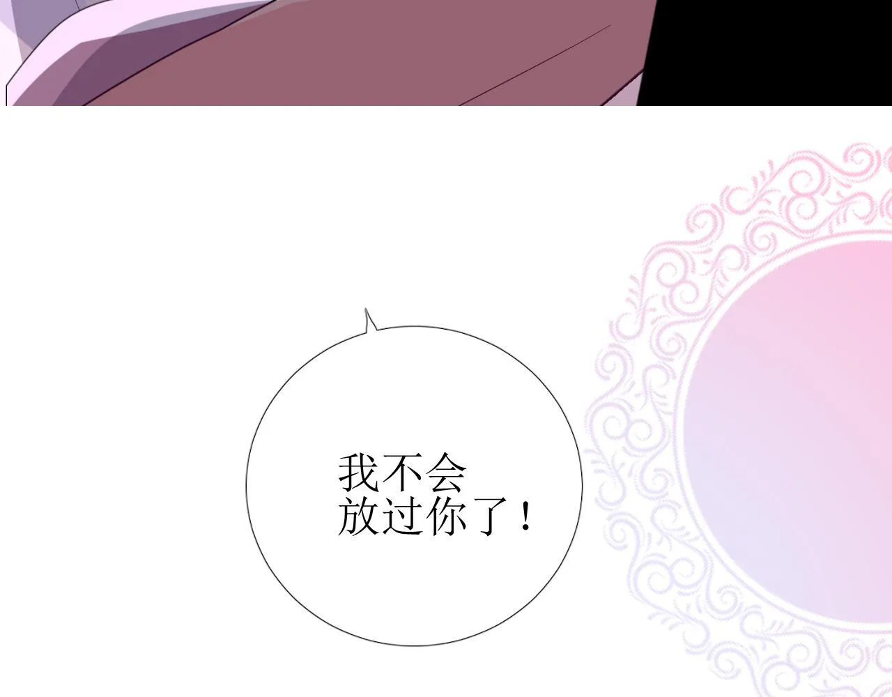 第64话 他生气了！ 第114页