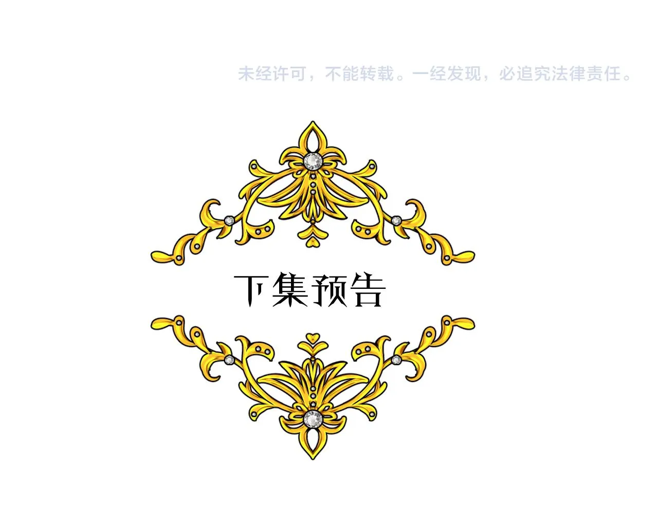 第64话 他生气了！ 第116页