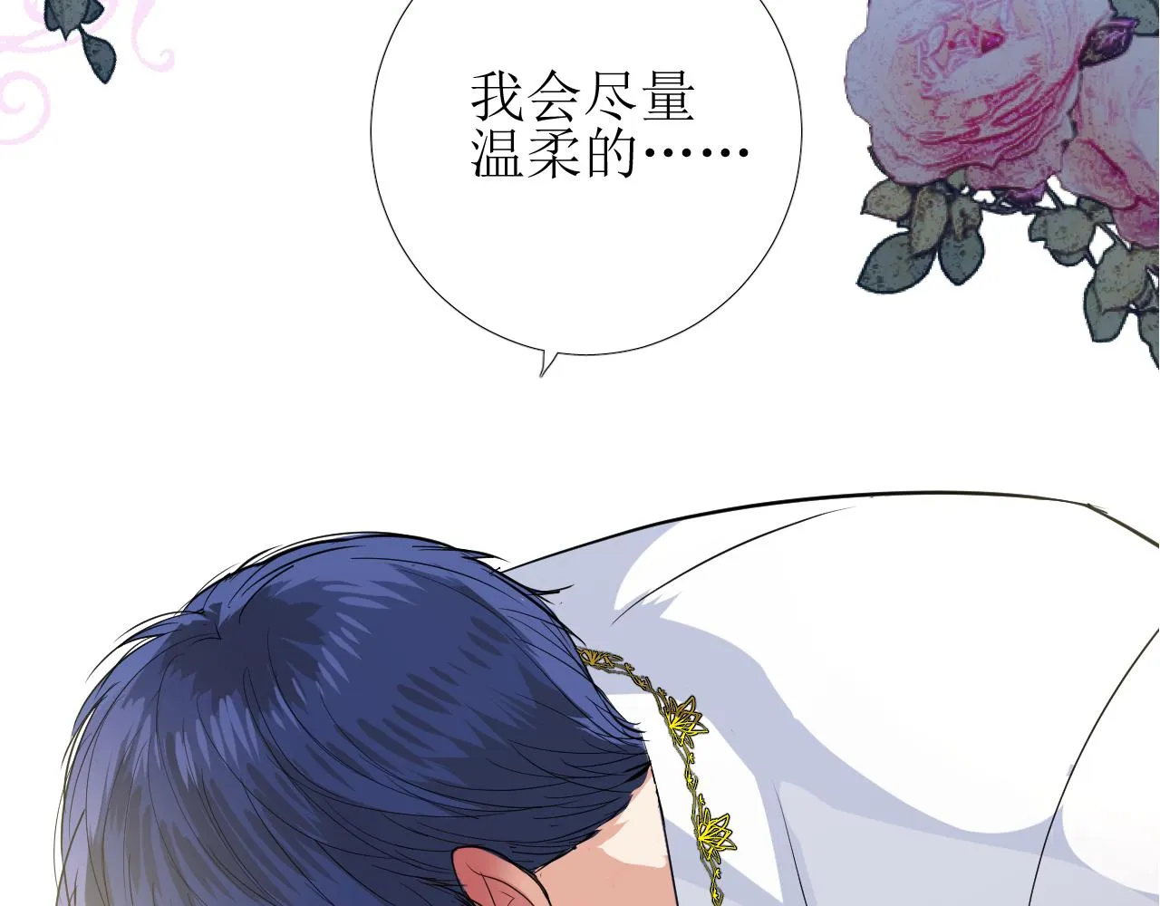 第64话 他生气了！ 第118页