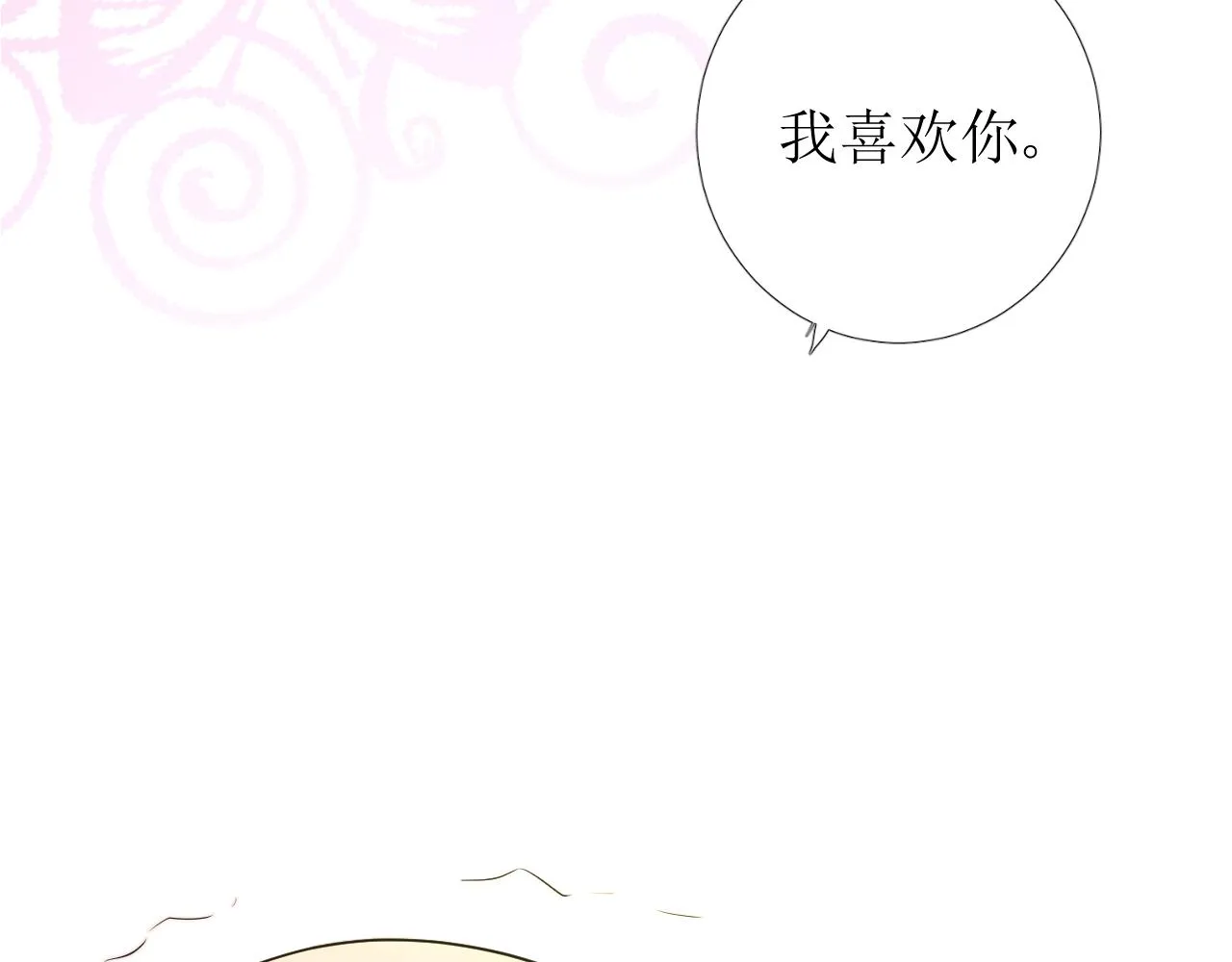 第64话 他生气了！ 第121页