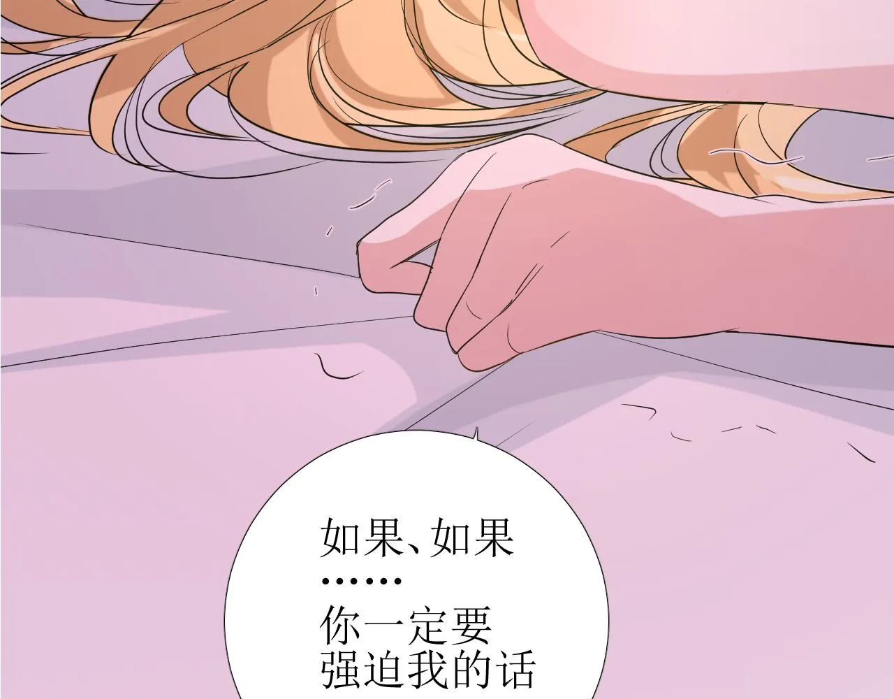 第64话 他生气了！ 第123页