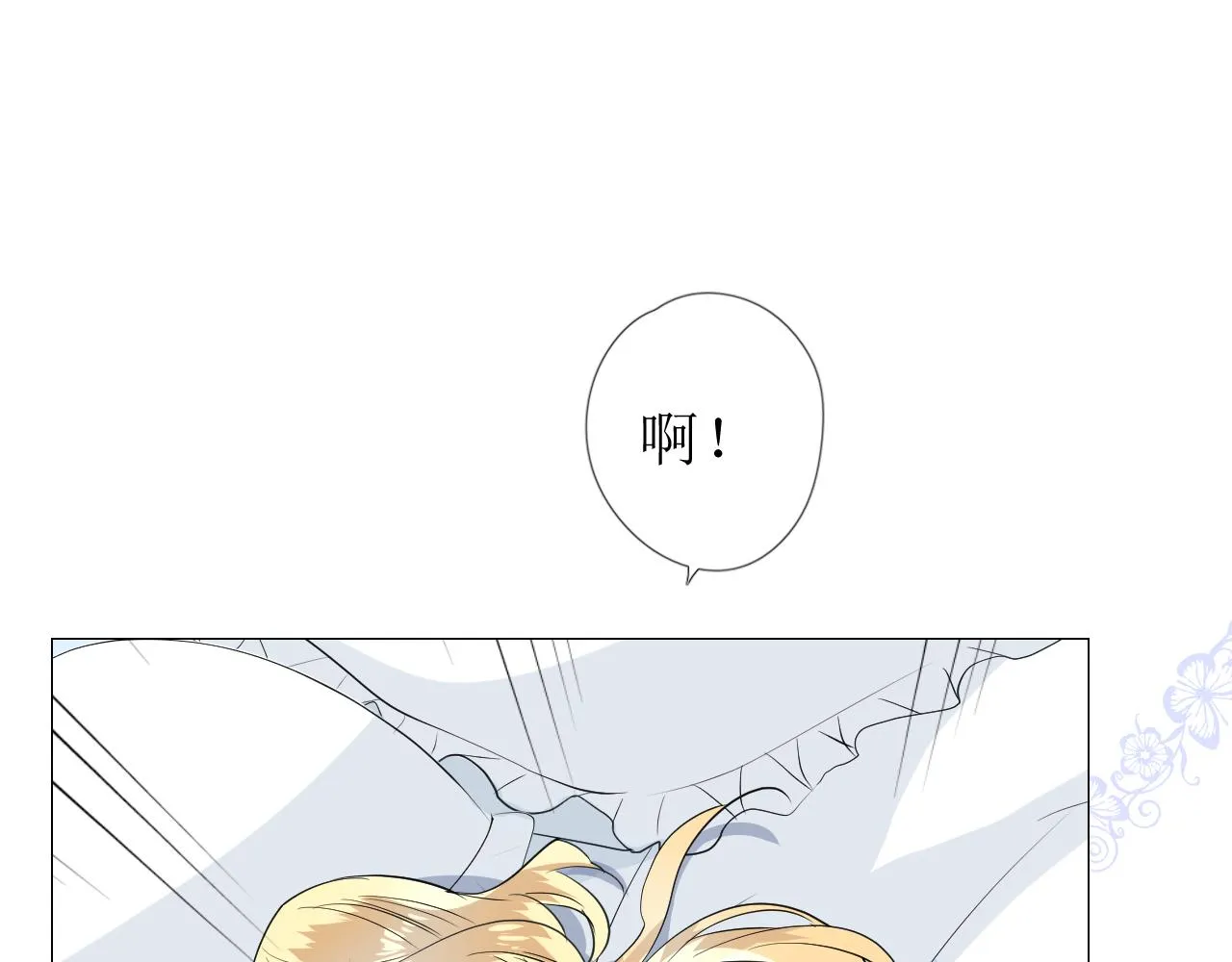 第65话 悲伤的告白 第3页