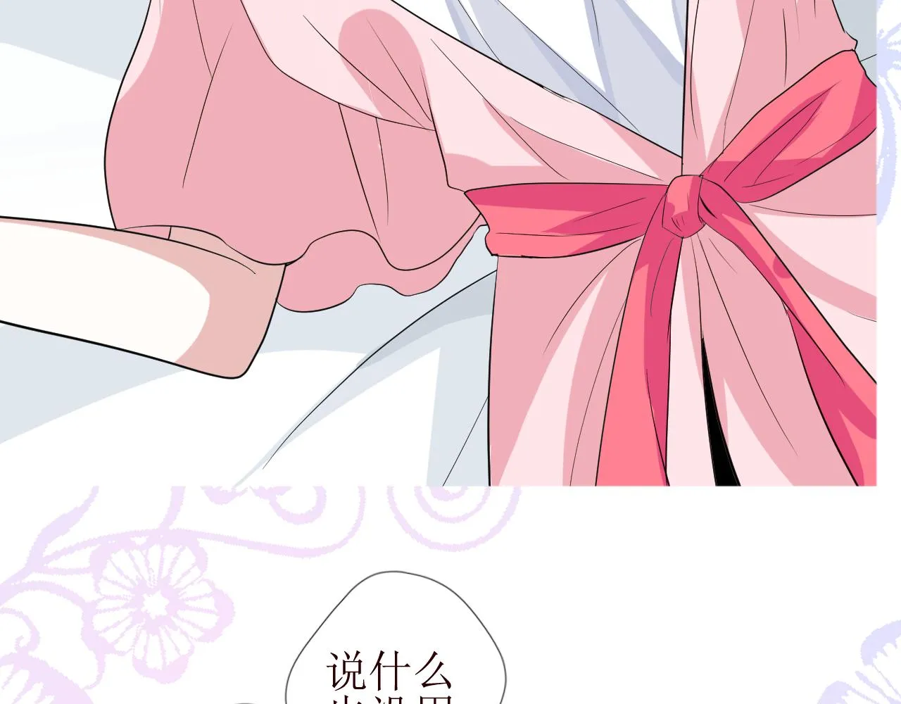 第65话 悲伤的告白 第8页