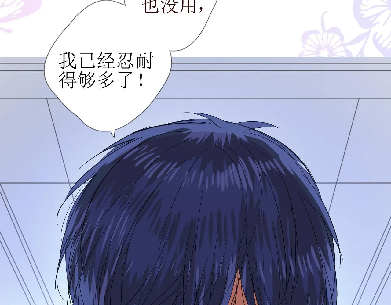 第65话 悲伤的告白 第9页