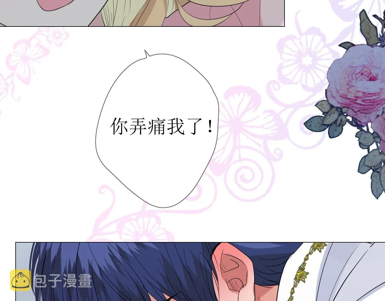 第65话 悲伤的告白 第13页