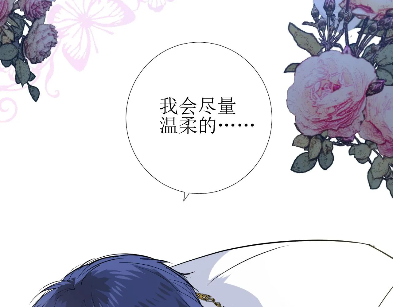 第65话 悲伤的告白 第15页