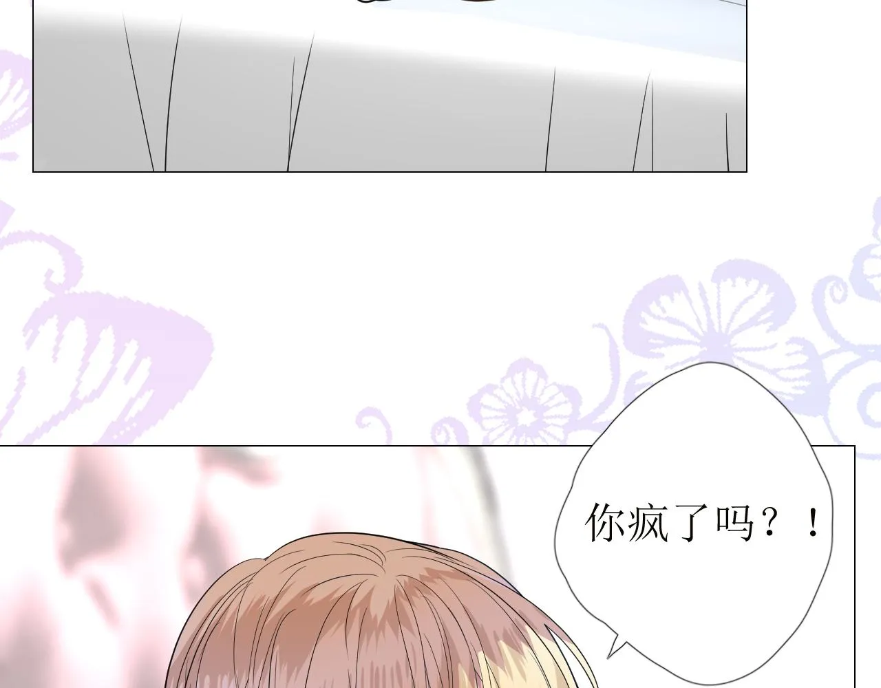 第65话 悲伤的告白 第23页