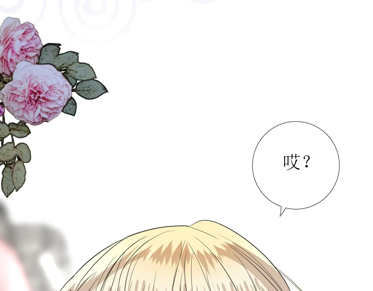 第65话 悲伤的告白 第34页