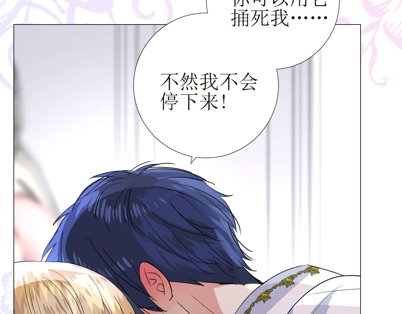 第65话 悲伤的告白 第37页