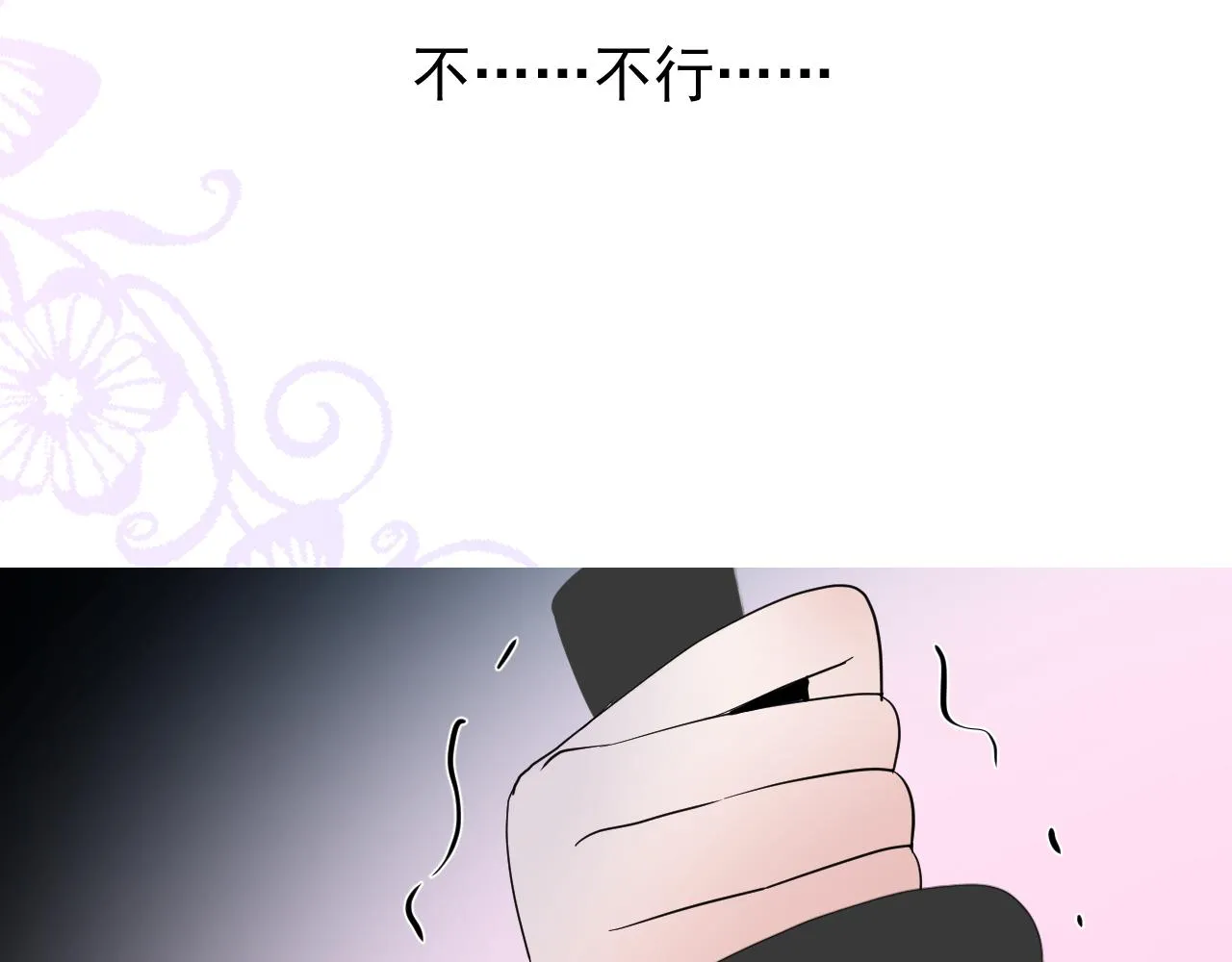 第65话 悲伤的告白 第44页