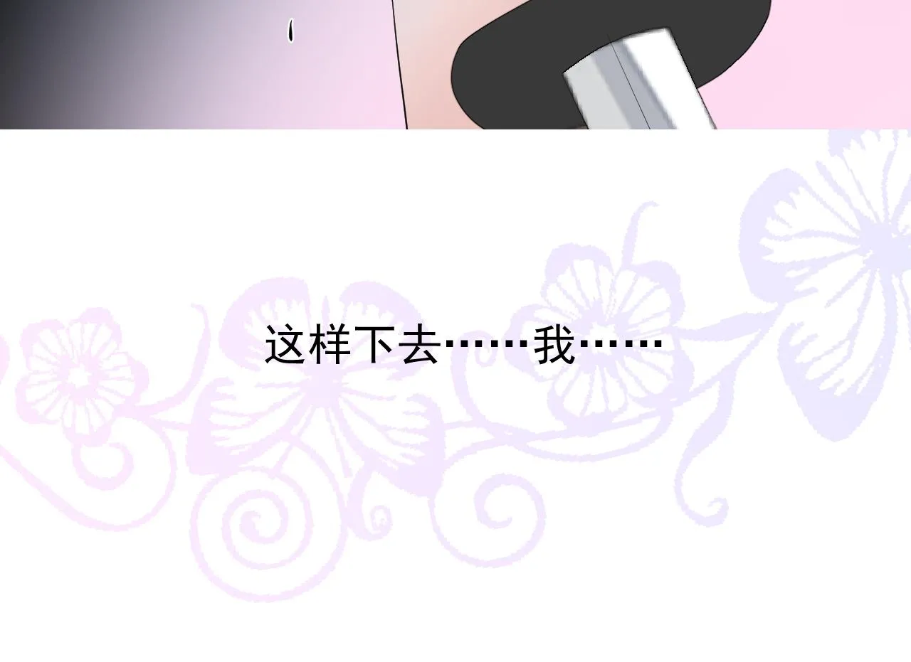 第65话 悲伤的告白 第45页