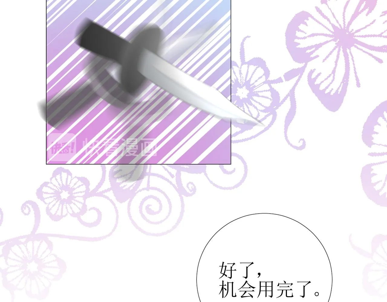第65话 悲伤的告白 第52页