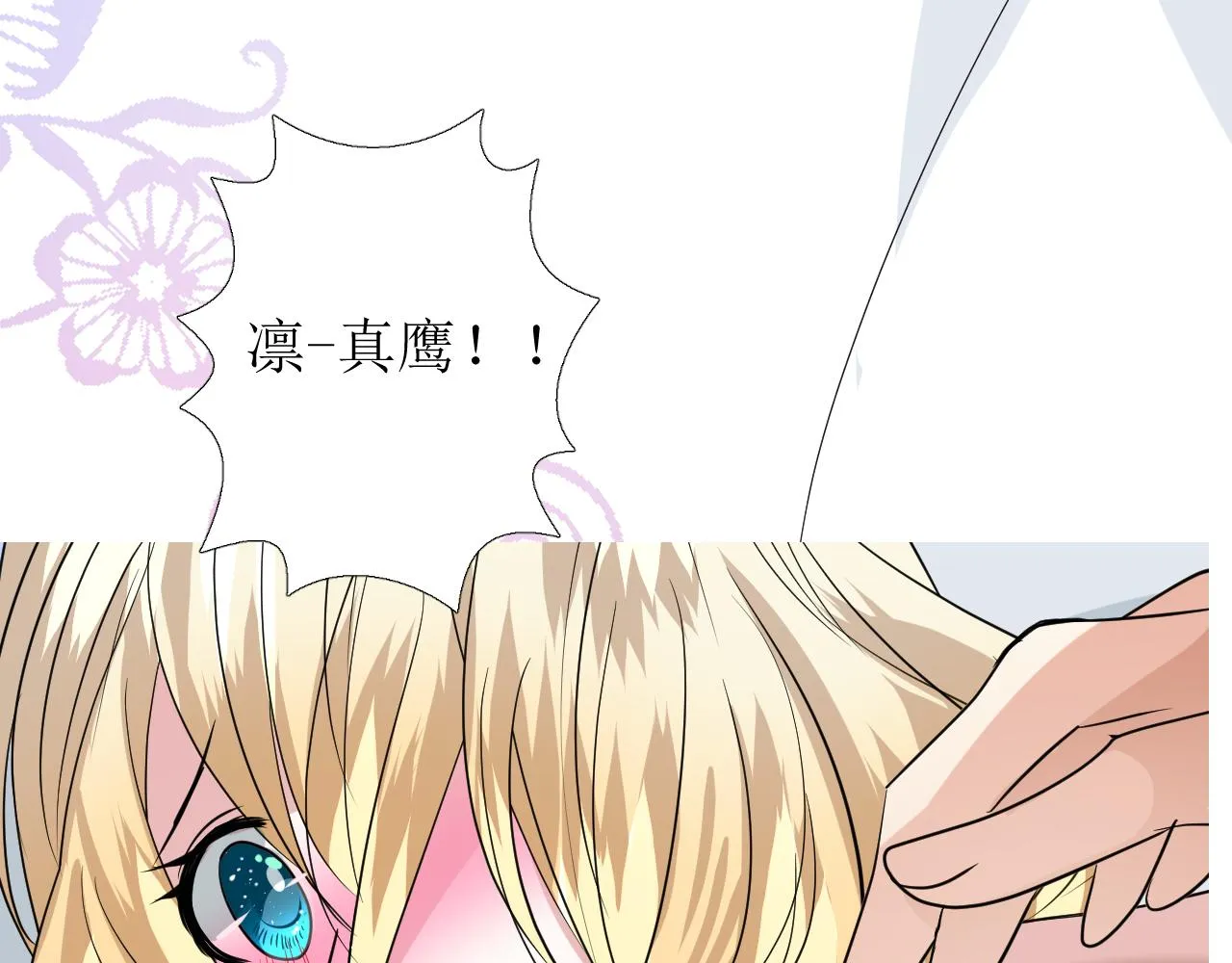 第65话 悲伤的告白 第56页