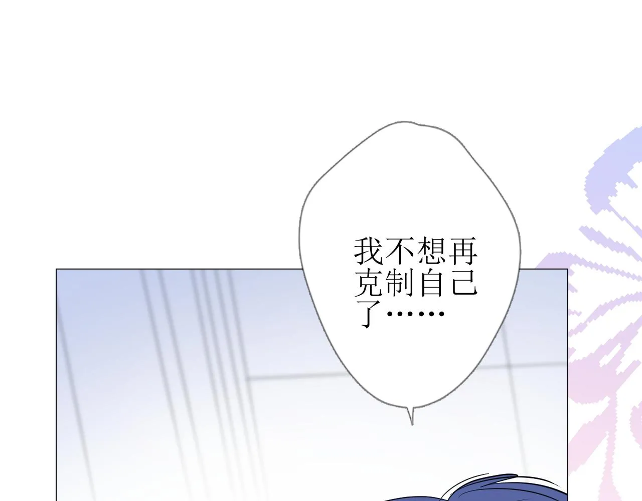 第65话 悲伤的告白 第60页