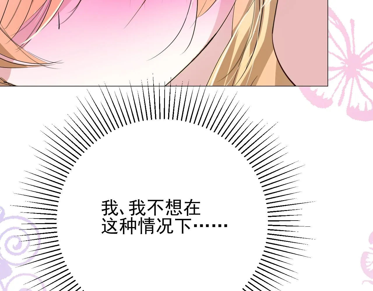 第65话 悲伤的告白 第65页