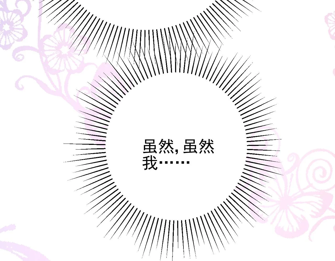 第65话 悲伤的告白 第66页