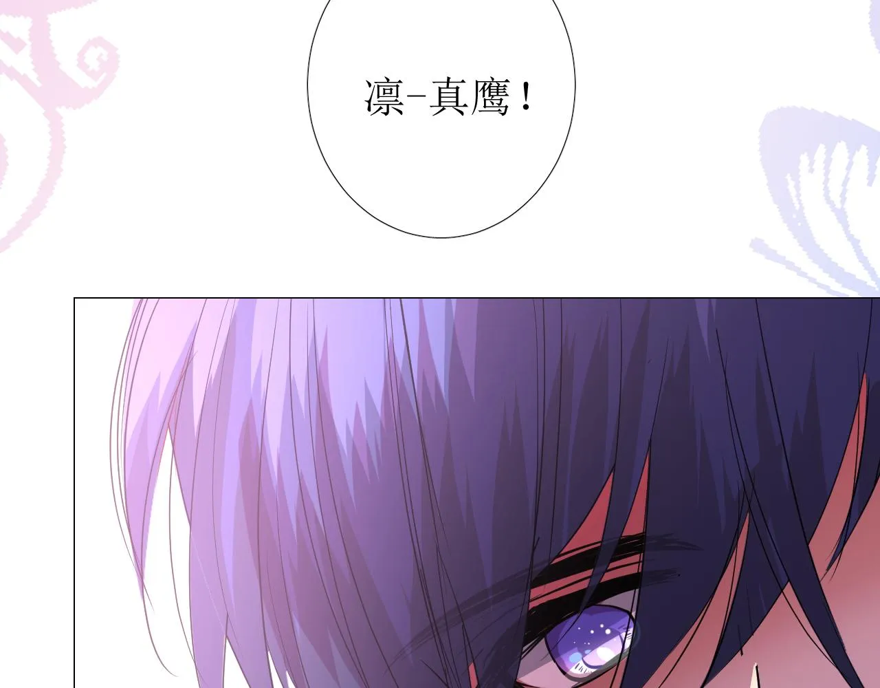 第65话 悲伤的告白 第68页