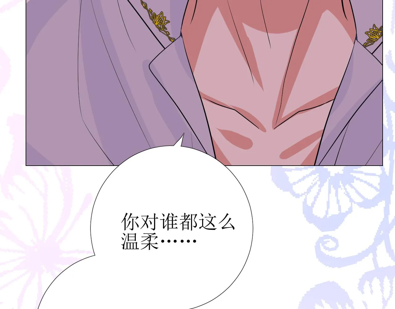 第65话 悲伤的告白 第79页