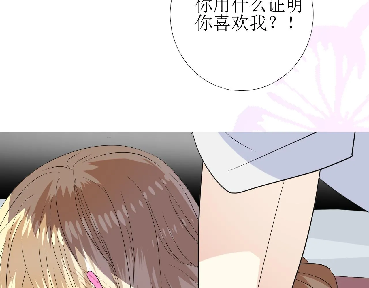 第65话 悲伤的告白 第81页