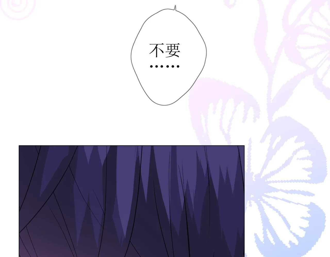 第65话 悲伤的告白 第87页