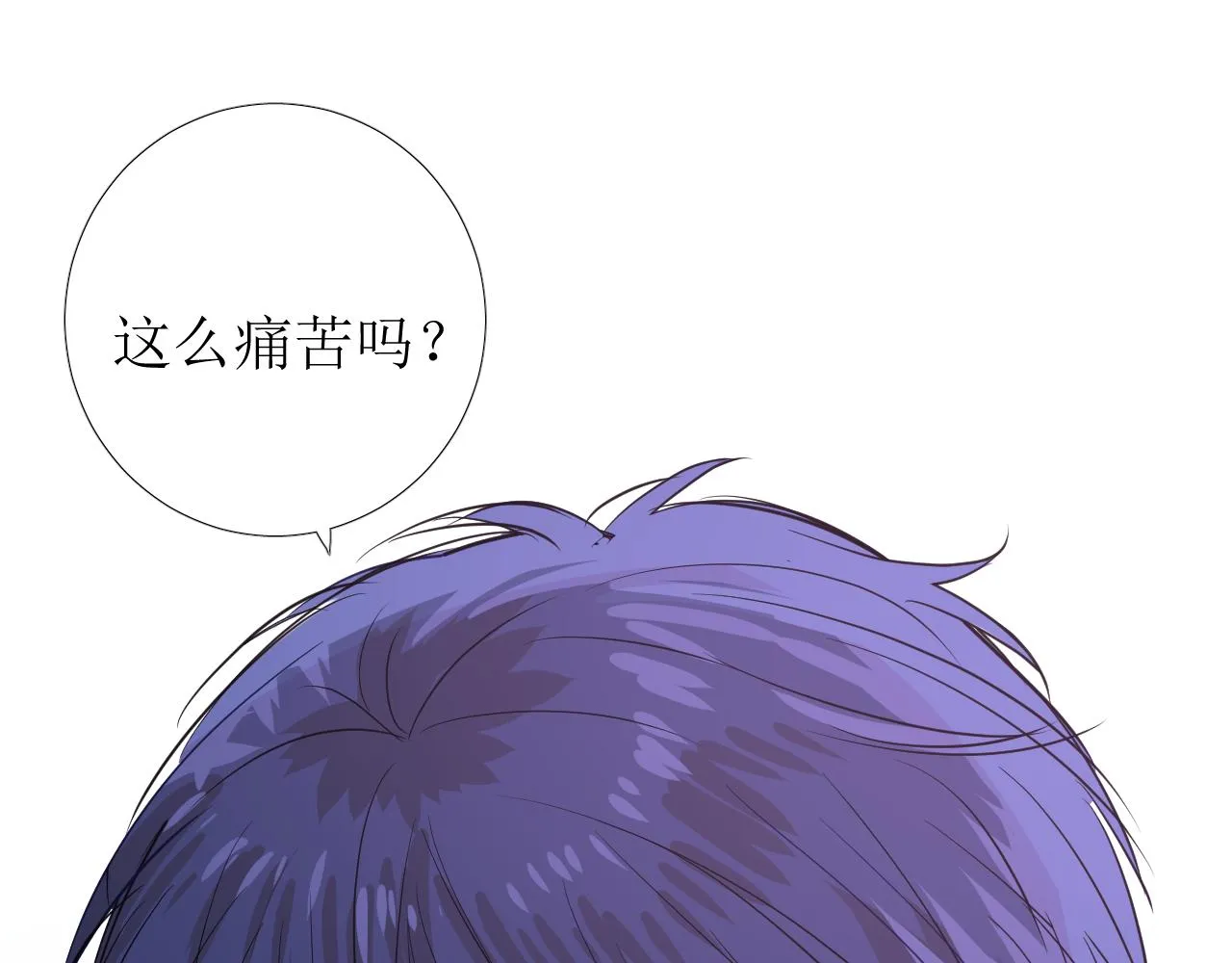 第65话 悲伤的告白 第90页