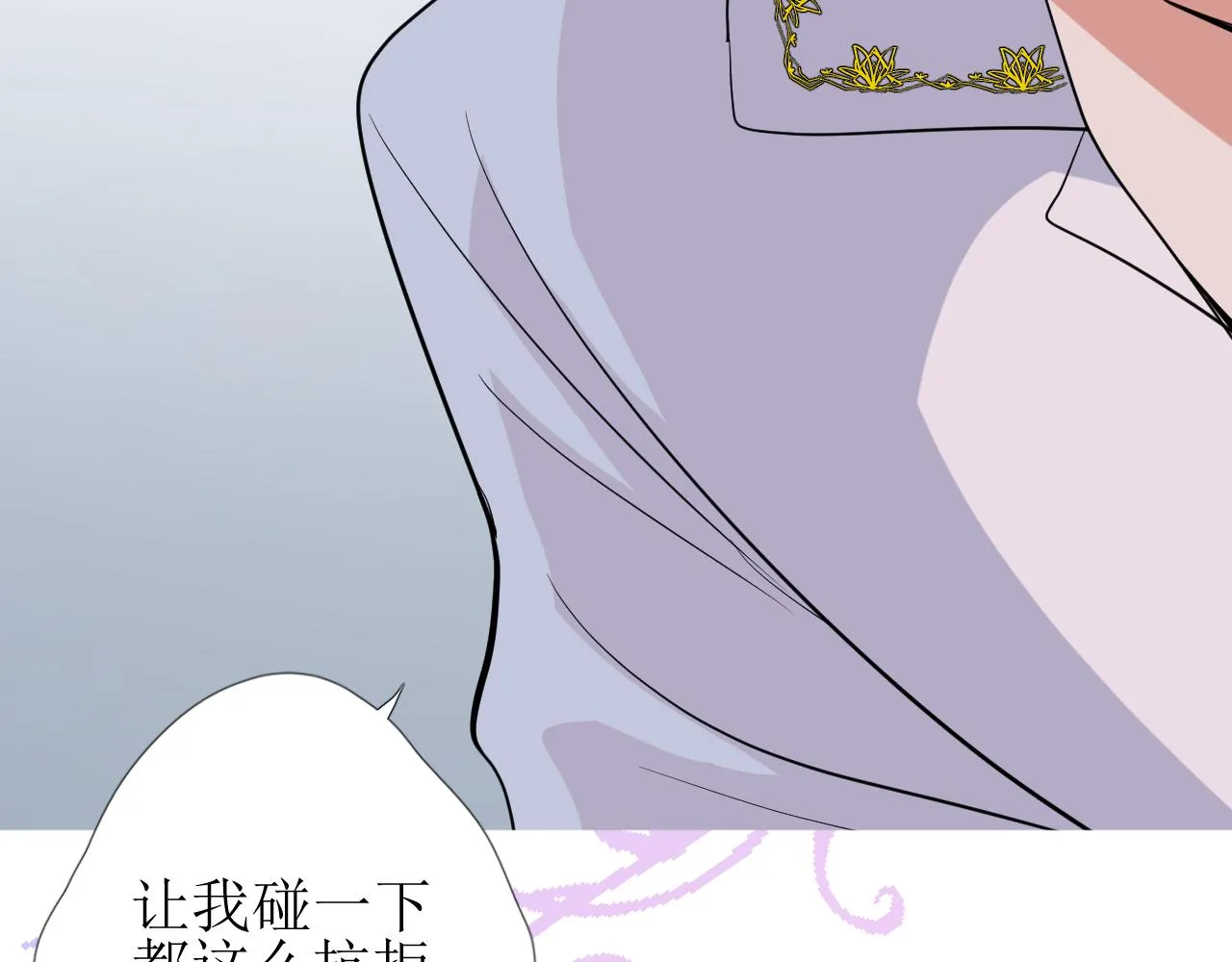 第65话 悲伤的告白 第92页