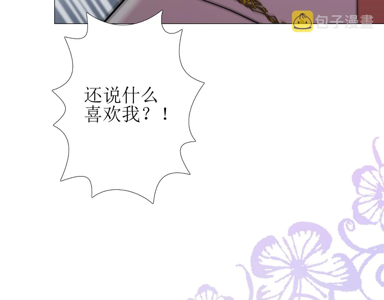 第65话 悲伤的告白 第94页
