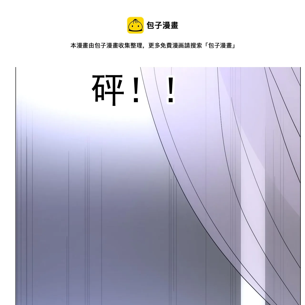 第65话 悲伤的告白 第98页