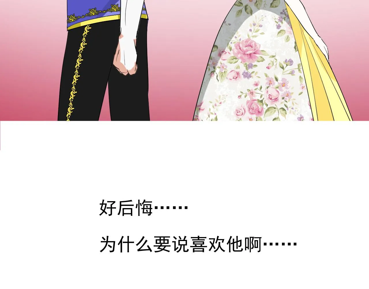 第65话 悲伤的告白 第107页