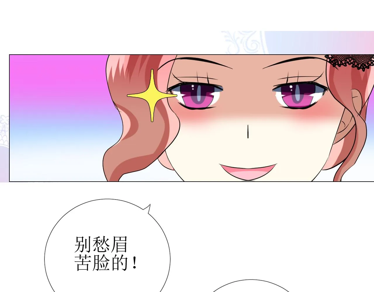 第65话 悲伤的告白 第109页