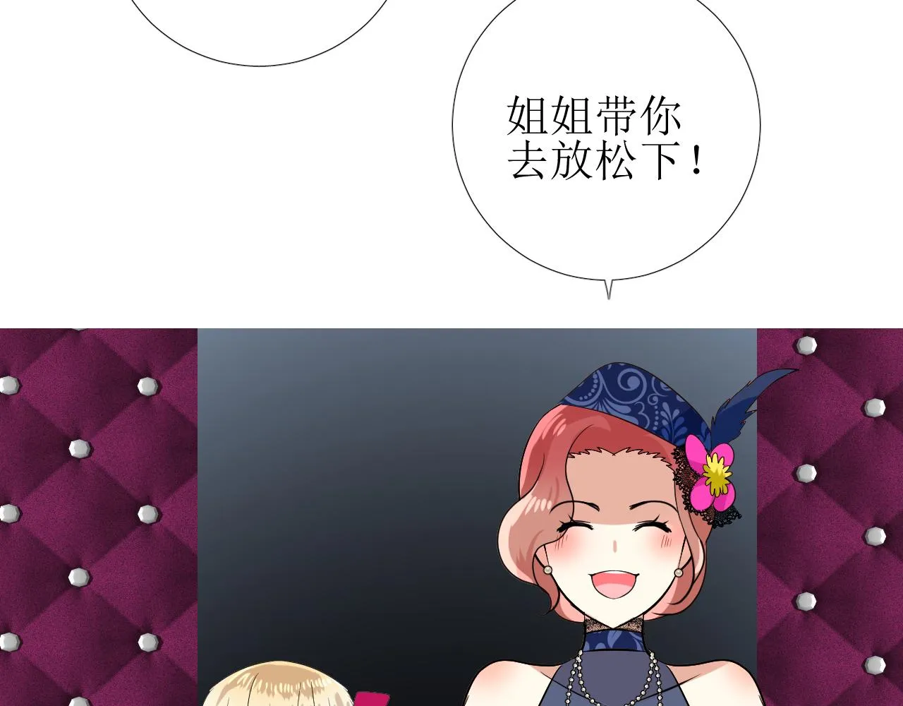 第65话 悲伤的告白 第110页