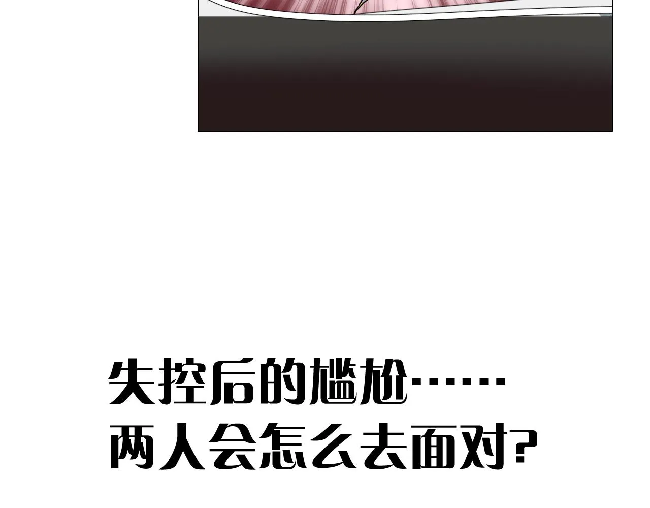 第65话 悲伤的告白 第114页