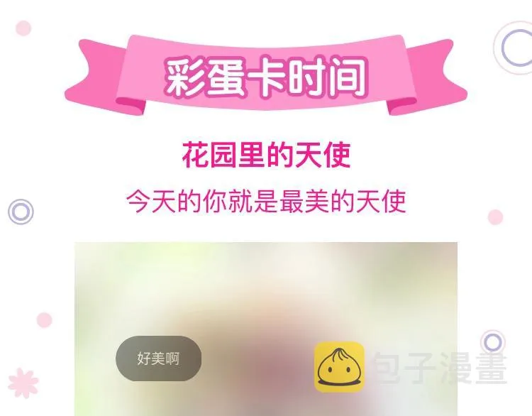 第65话 悲伤的告白 第116页