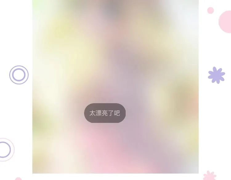 第65话 悲伤的告白 第117页