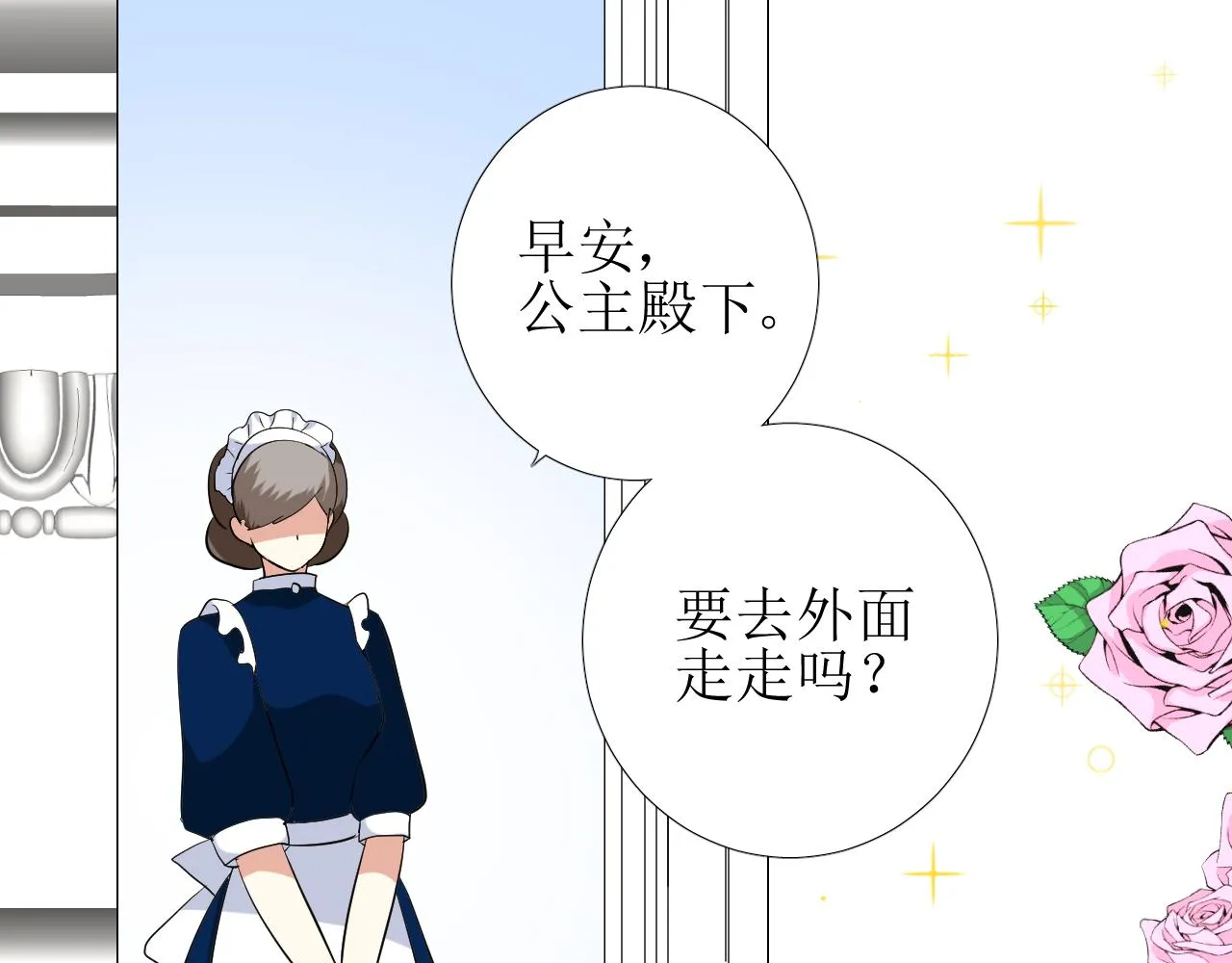 第66话 后悔 第4页