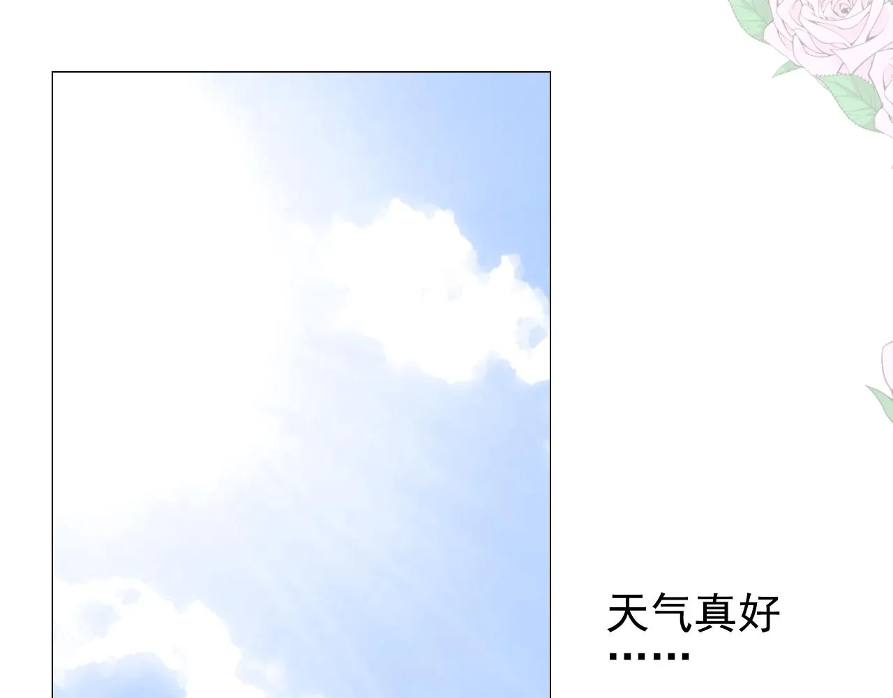 第66话 后悔 第8页
