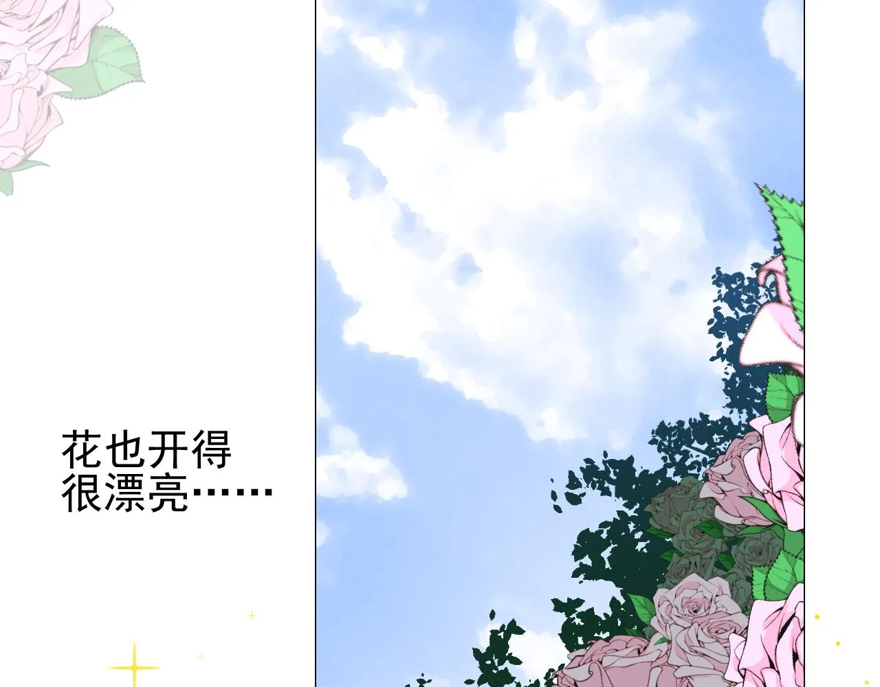 第66话 后悔 第10页