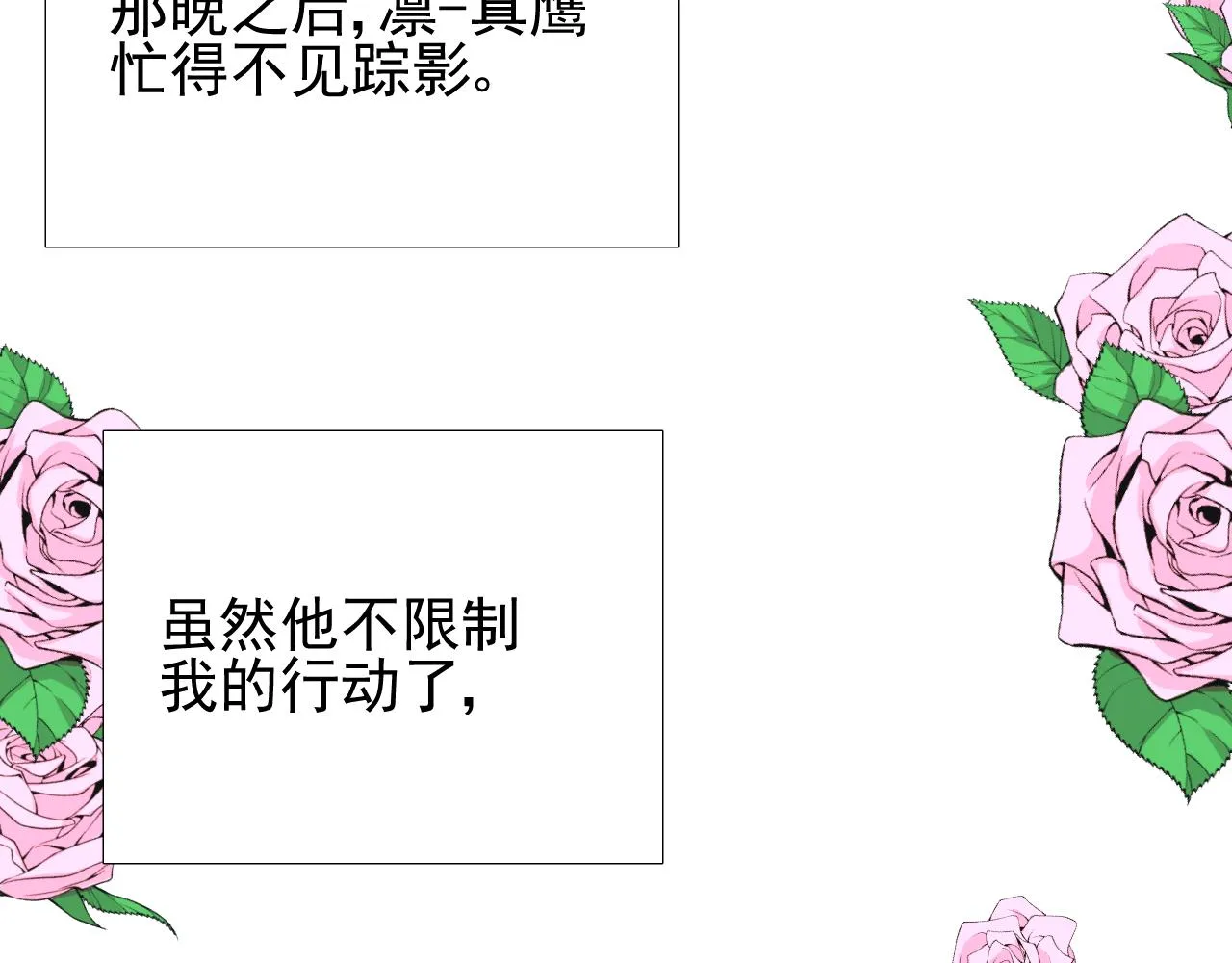 第66话 后悔 第14页