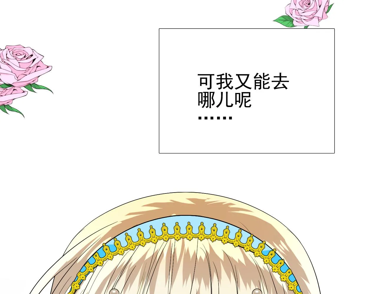 第66话 后悔 第15页