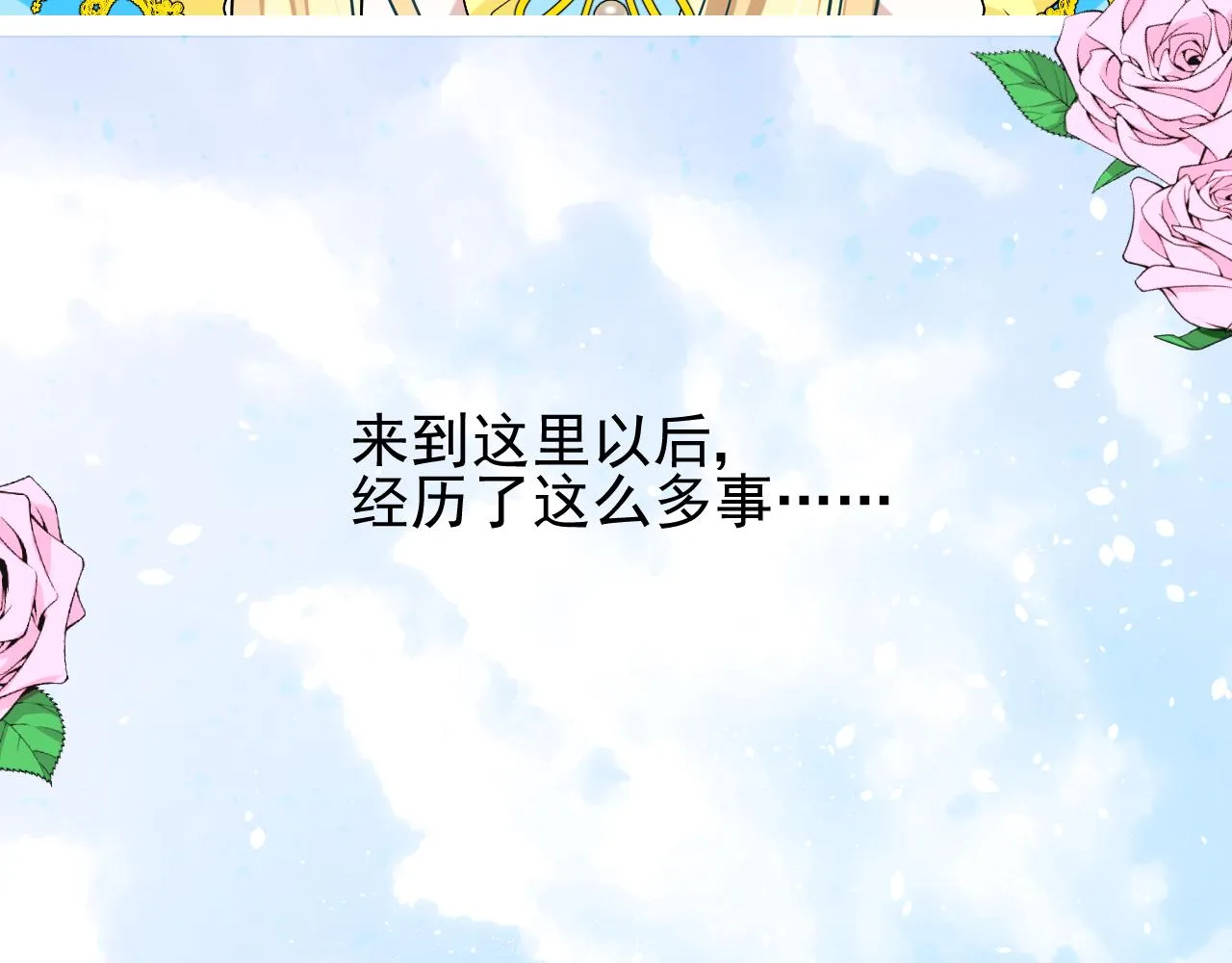第66话 后悔 第17页
