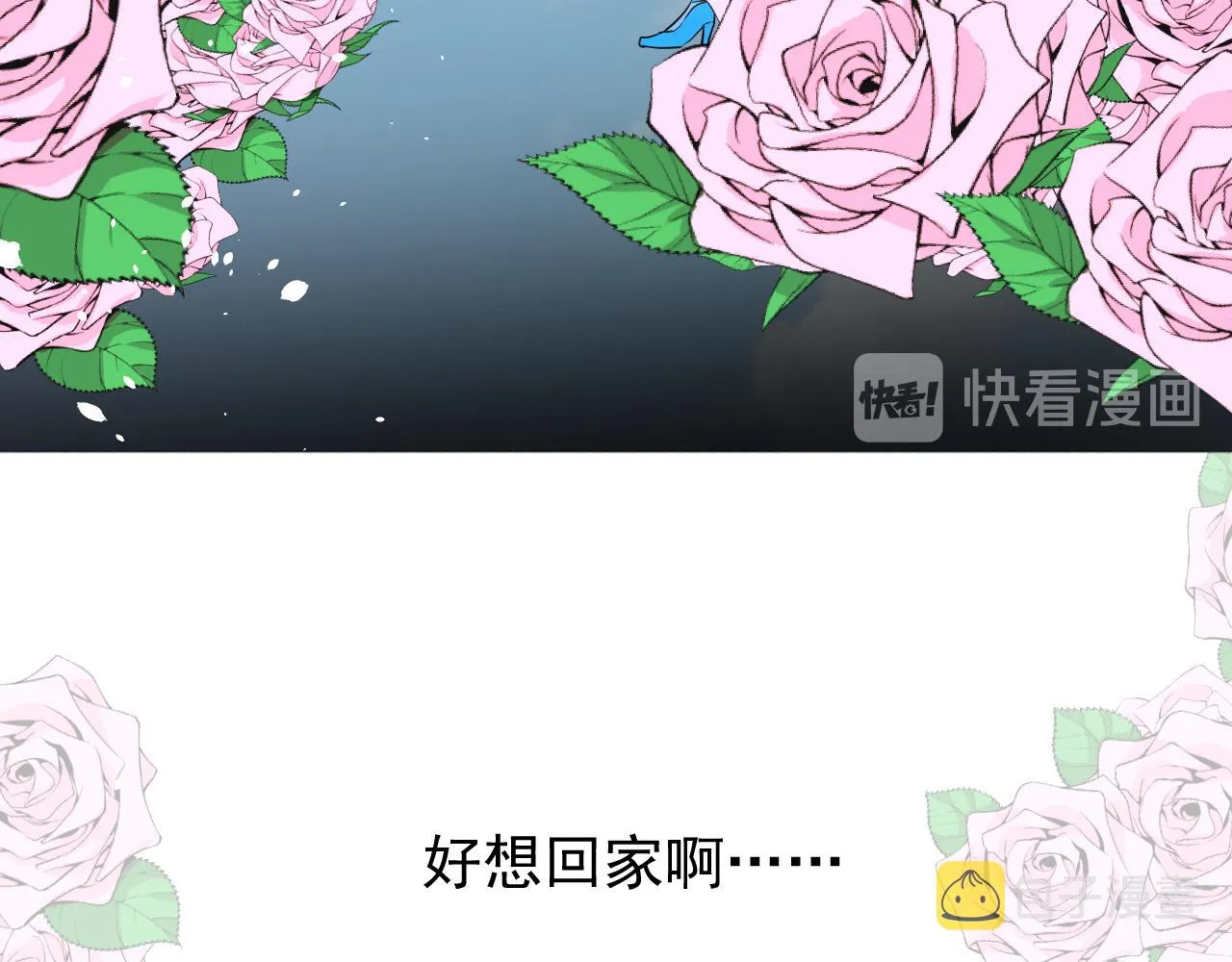 第66话 后悔 第19页