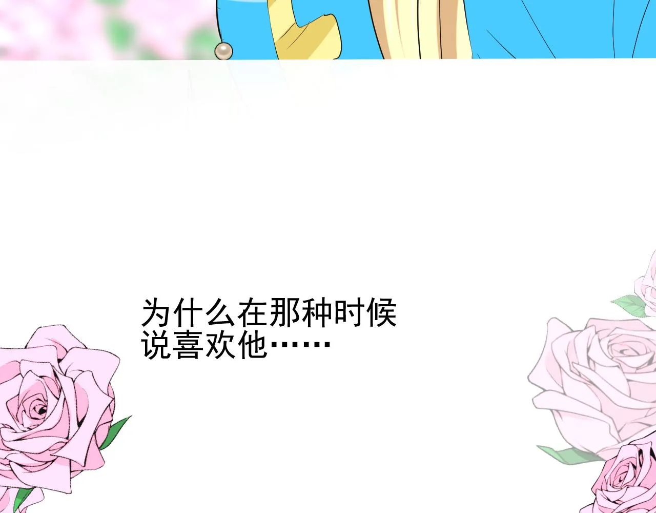 第66话 后悔 第24页
